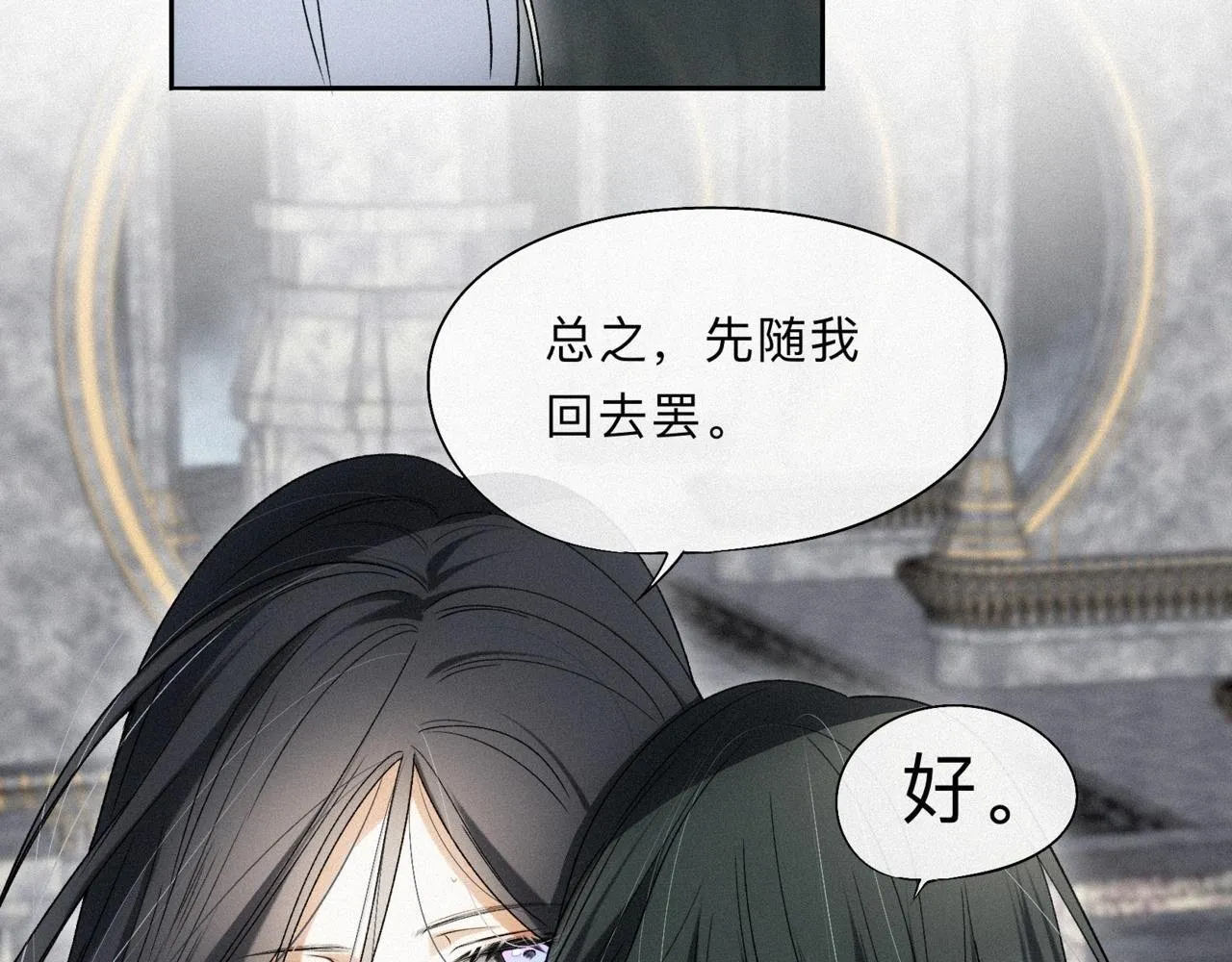 -12- 诛仙台下的争执 第76页