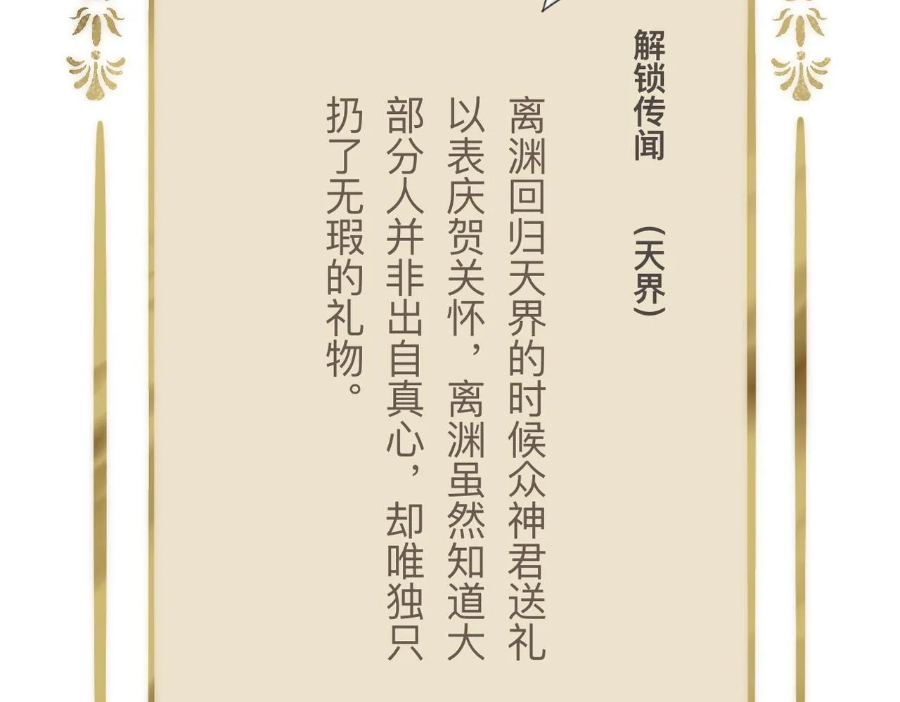 -12- 诛仙台下的争执 第80页