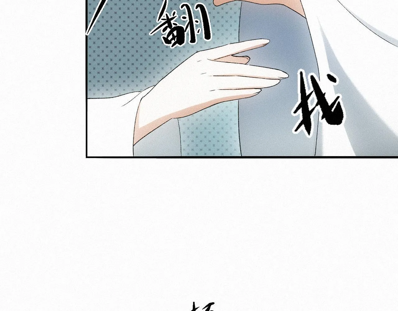 -13- 柳暗花明 第6页