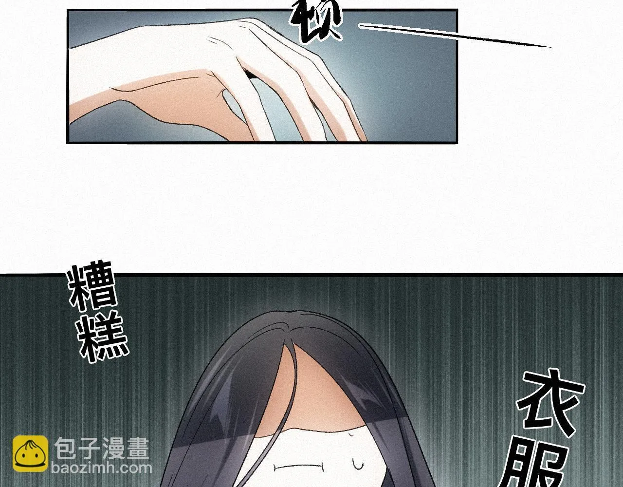 -13- 柳暗花明 第7页