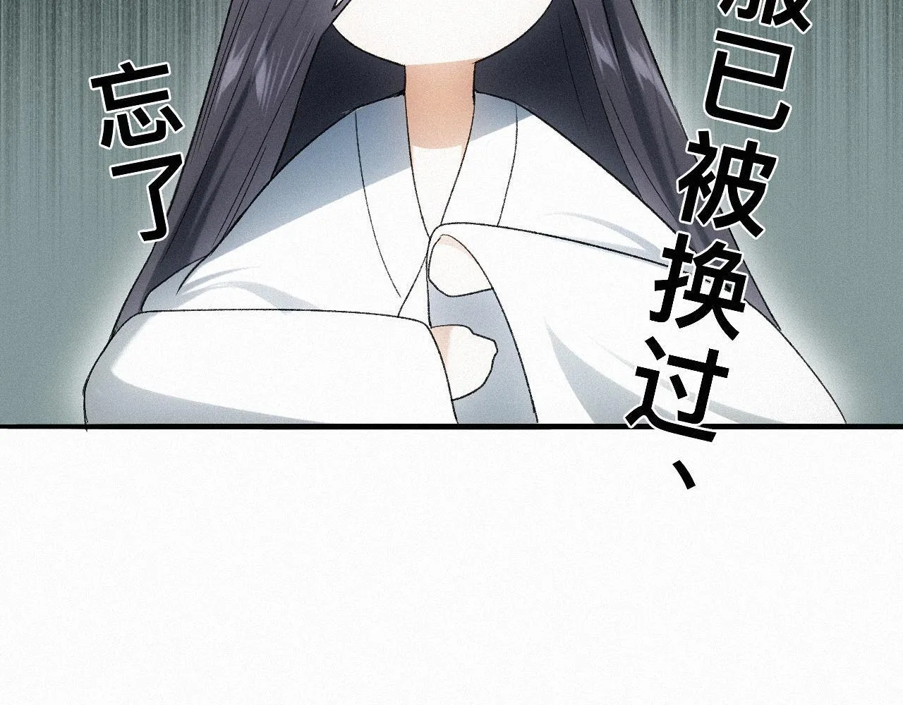 -13- 柳暗花明 第8页
