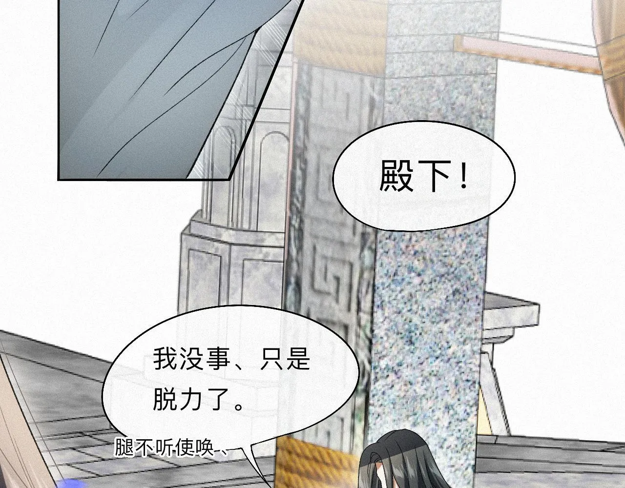 -13- 柳暗花明 第10页