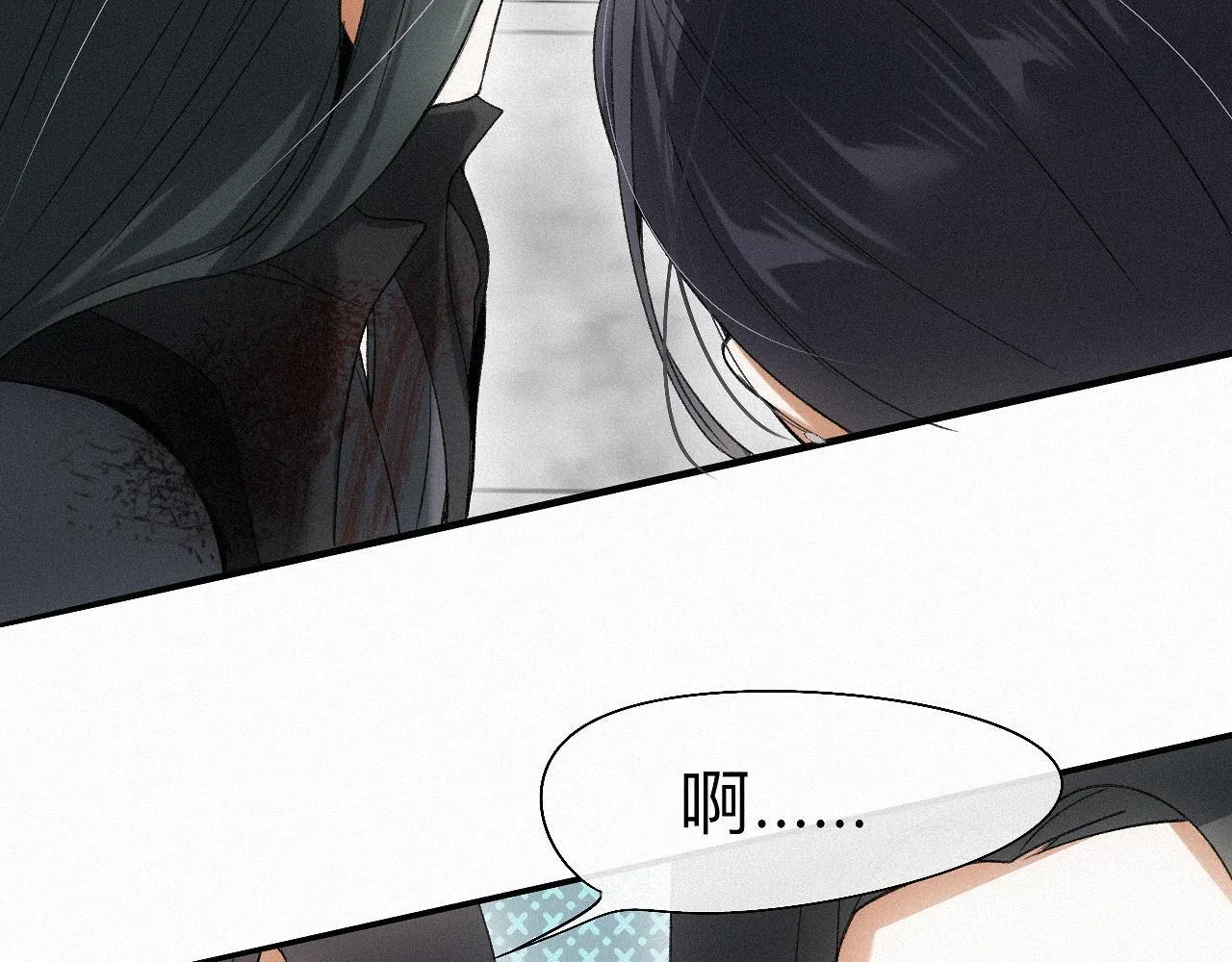 -13- 柳暗花明 第15页