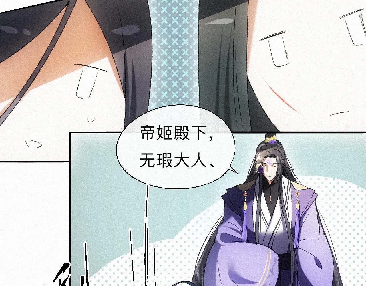 -13- 柳暗花明 第16页