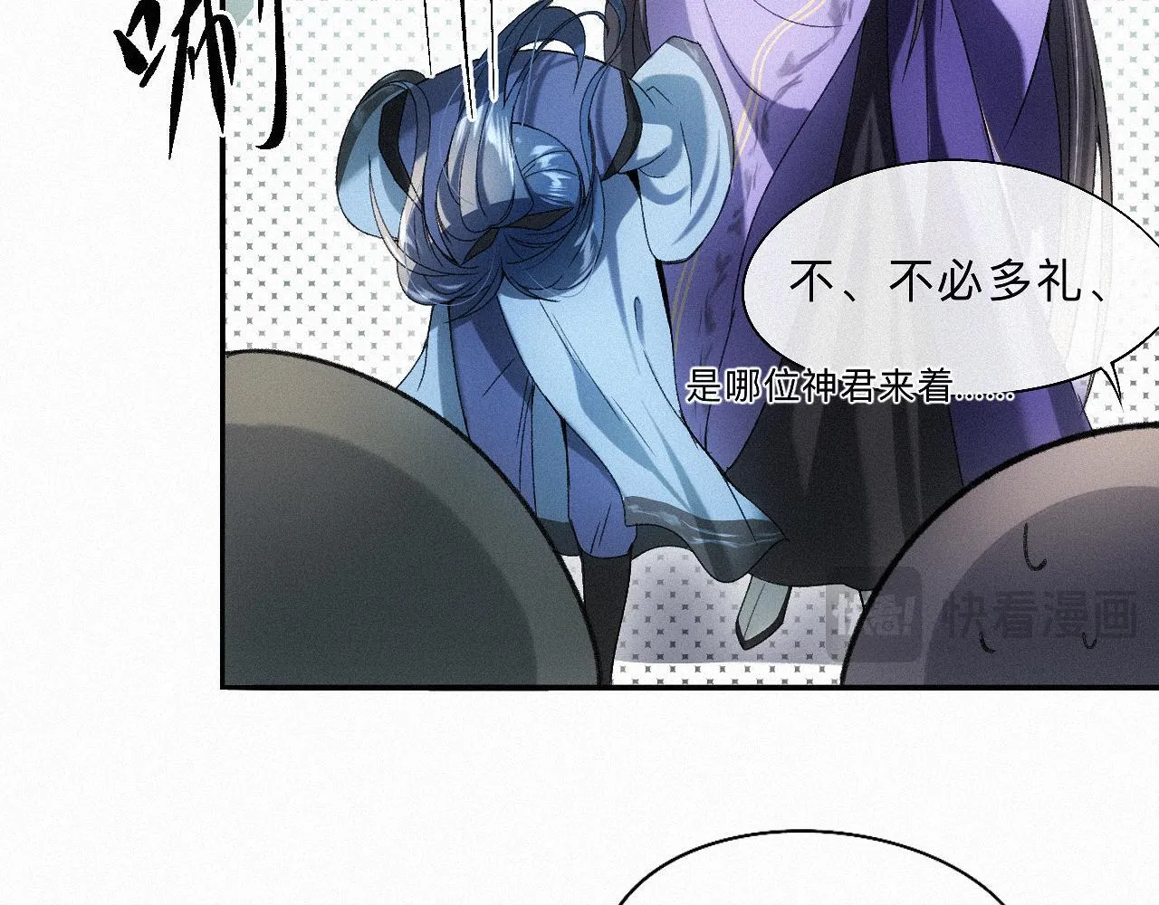 -13- 柳暗花明 第17页