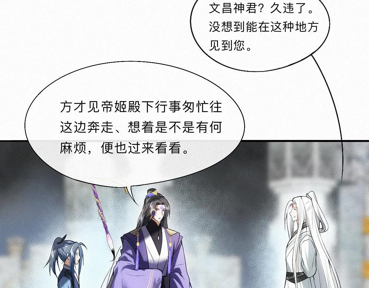 -13- 柳暗花明 第18页