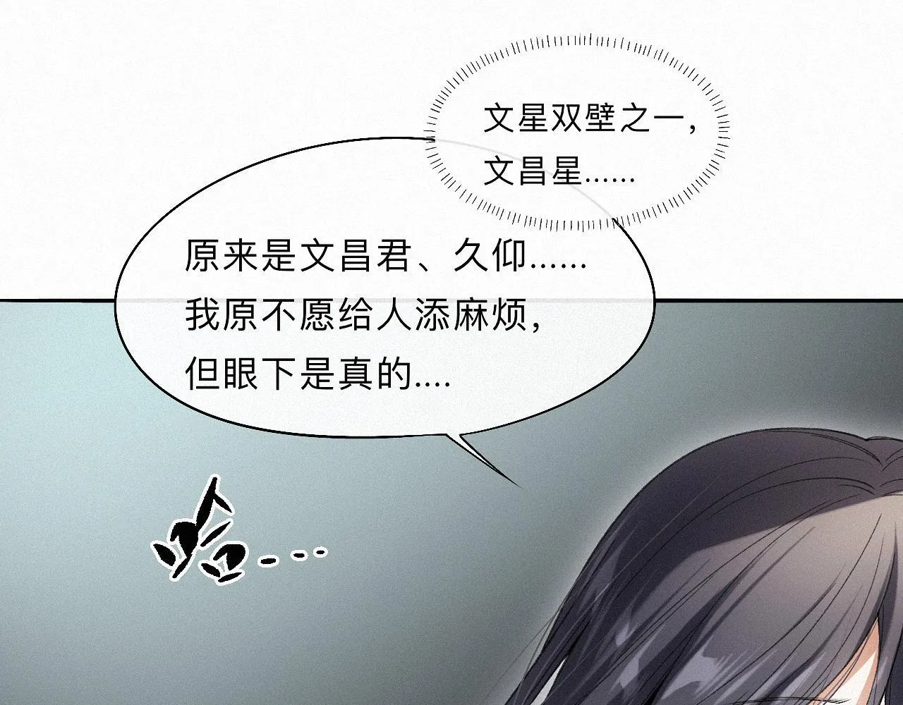 -13- 柳暗花明 第22页