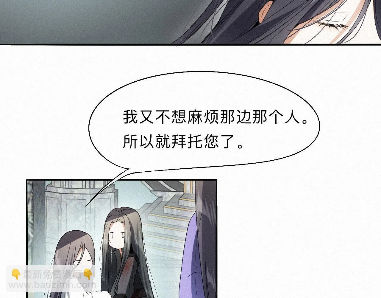 -13- 柳暗花明 第23页