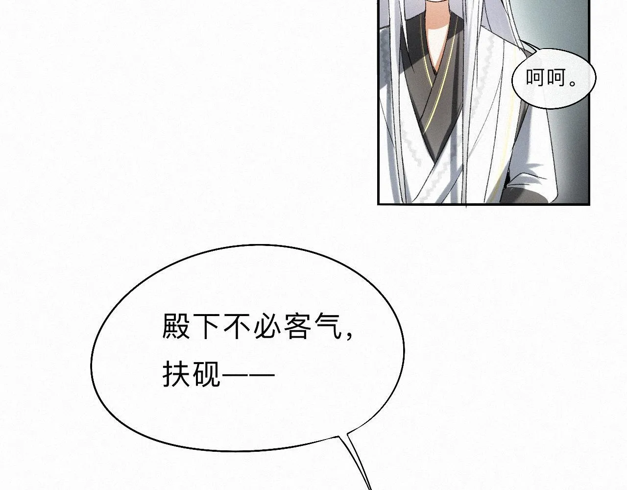 -13- 柳暗花明 第25页