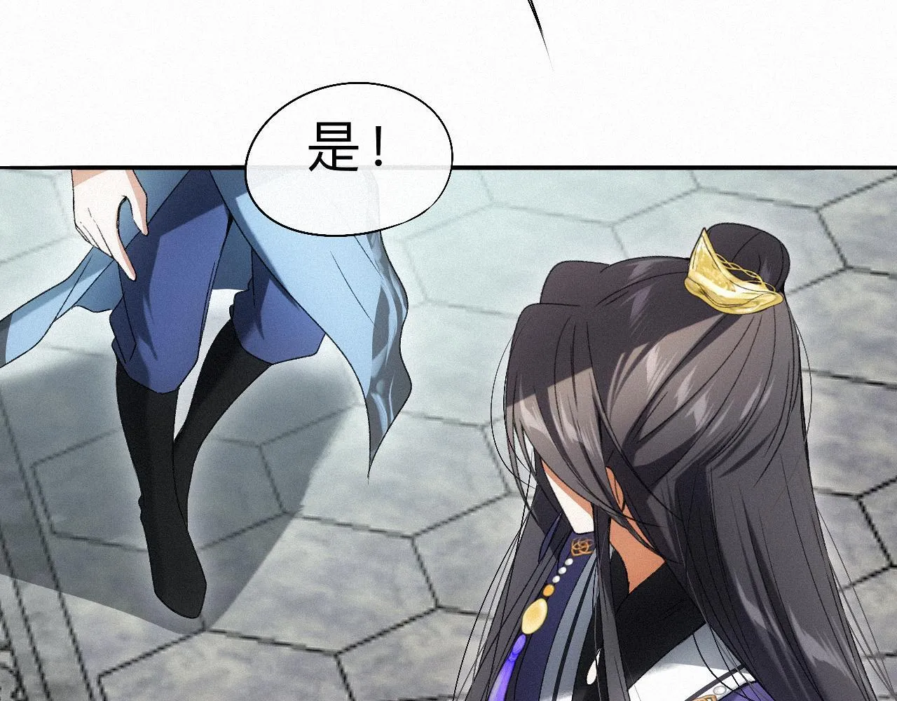 -13- 柳暗花明 第26页