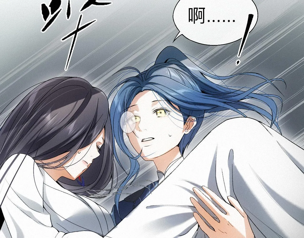 -13- 柳暗花明 第31页