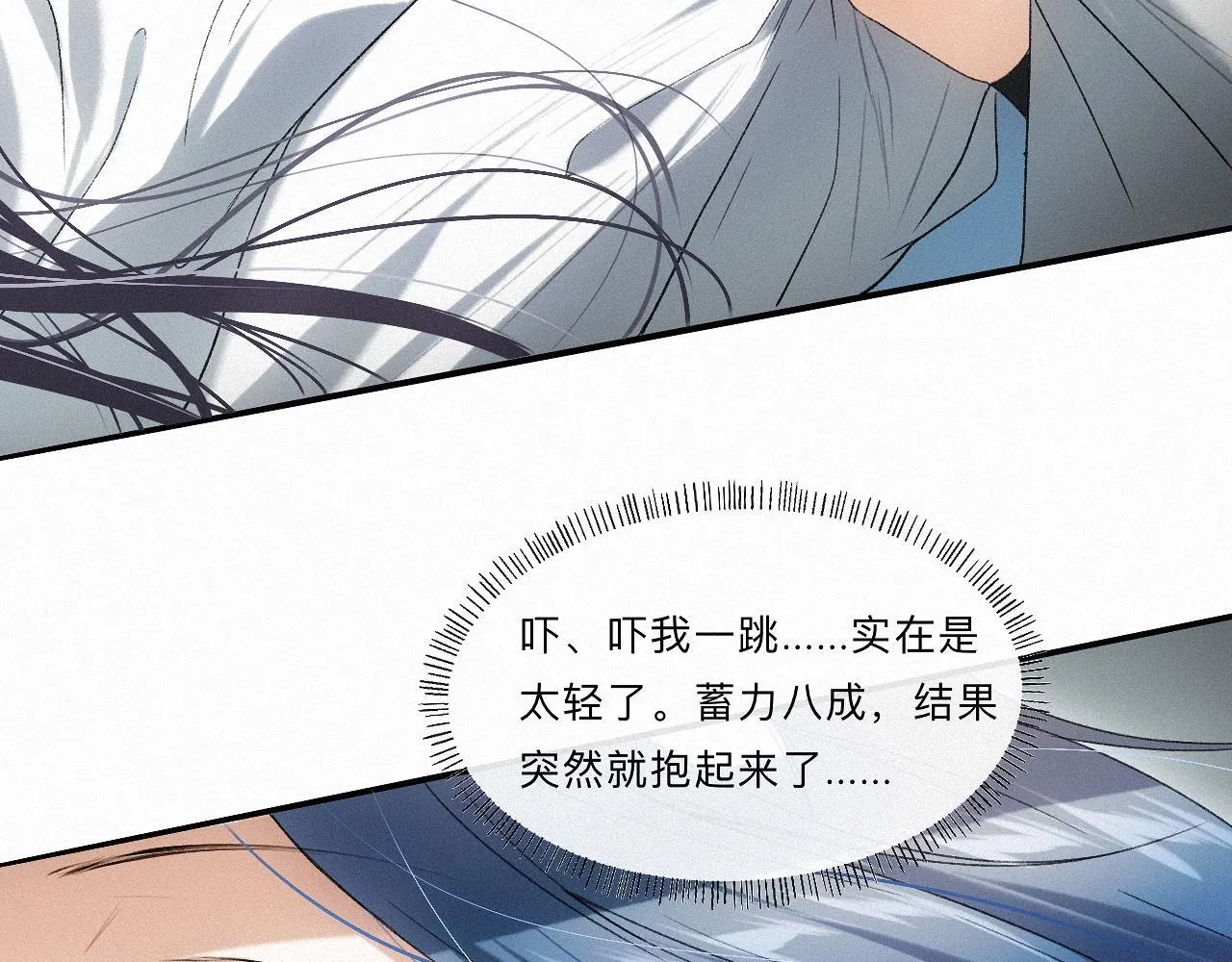 -13- 柳暗花明 第32页