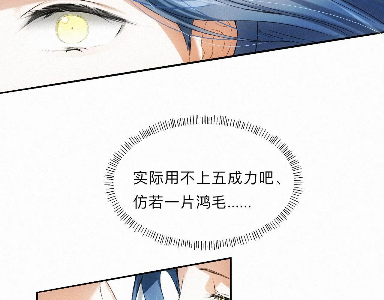 -13- 柳暗花明 第33页