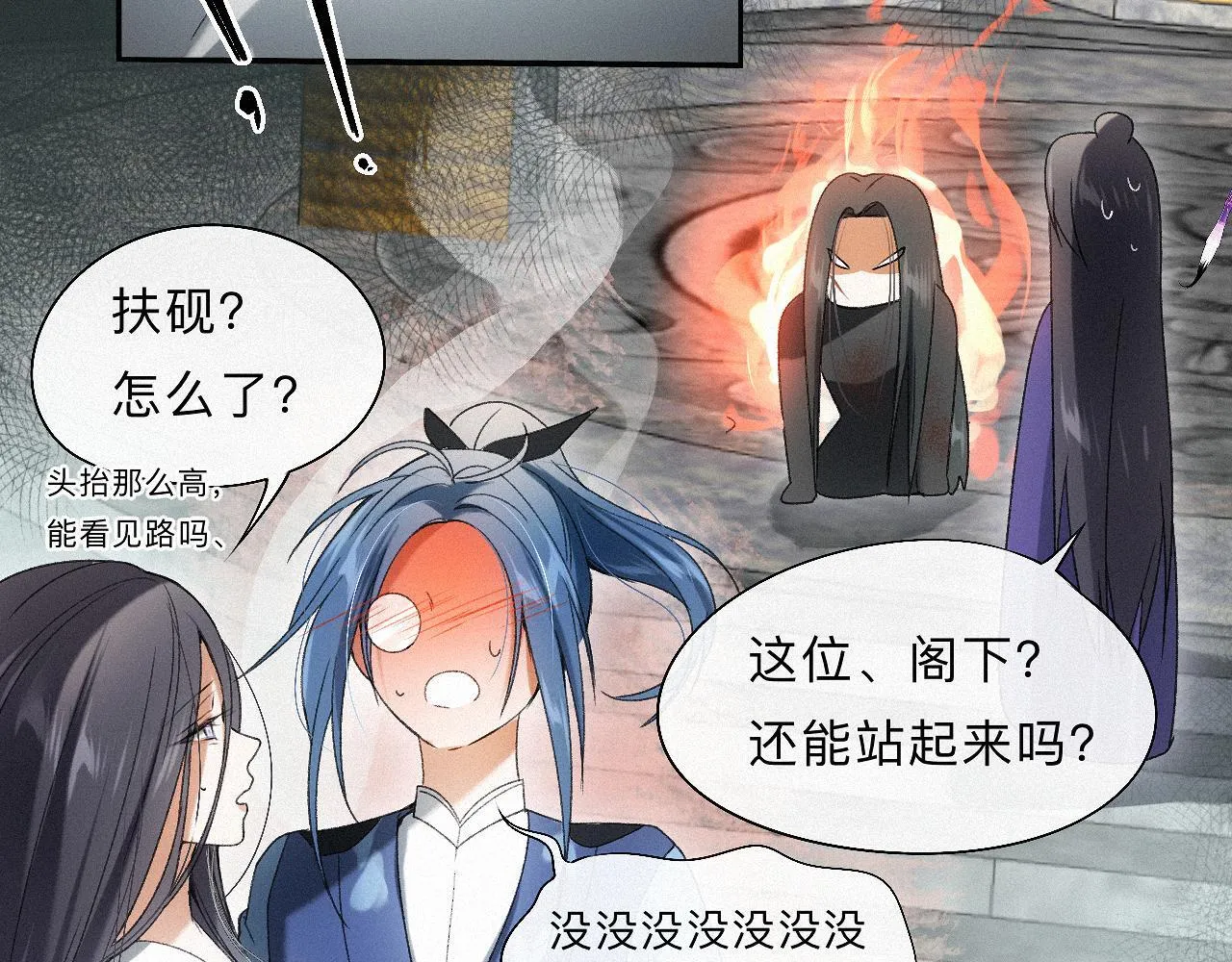 -13- 柳暗花明 第35页