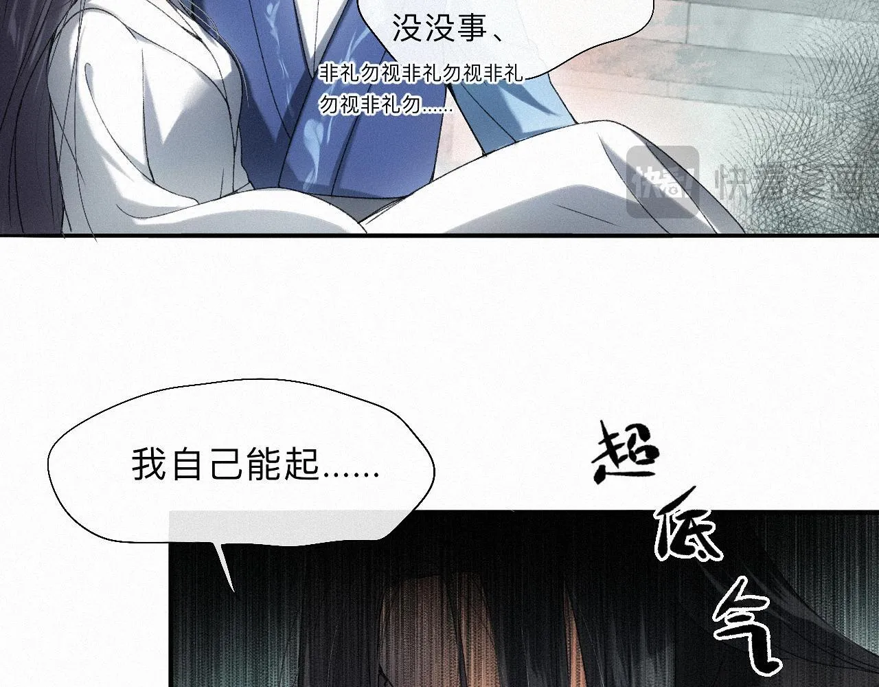 -13- 柳暗花明 第36页
