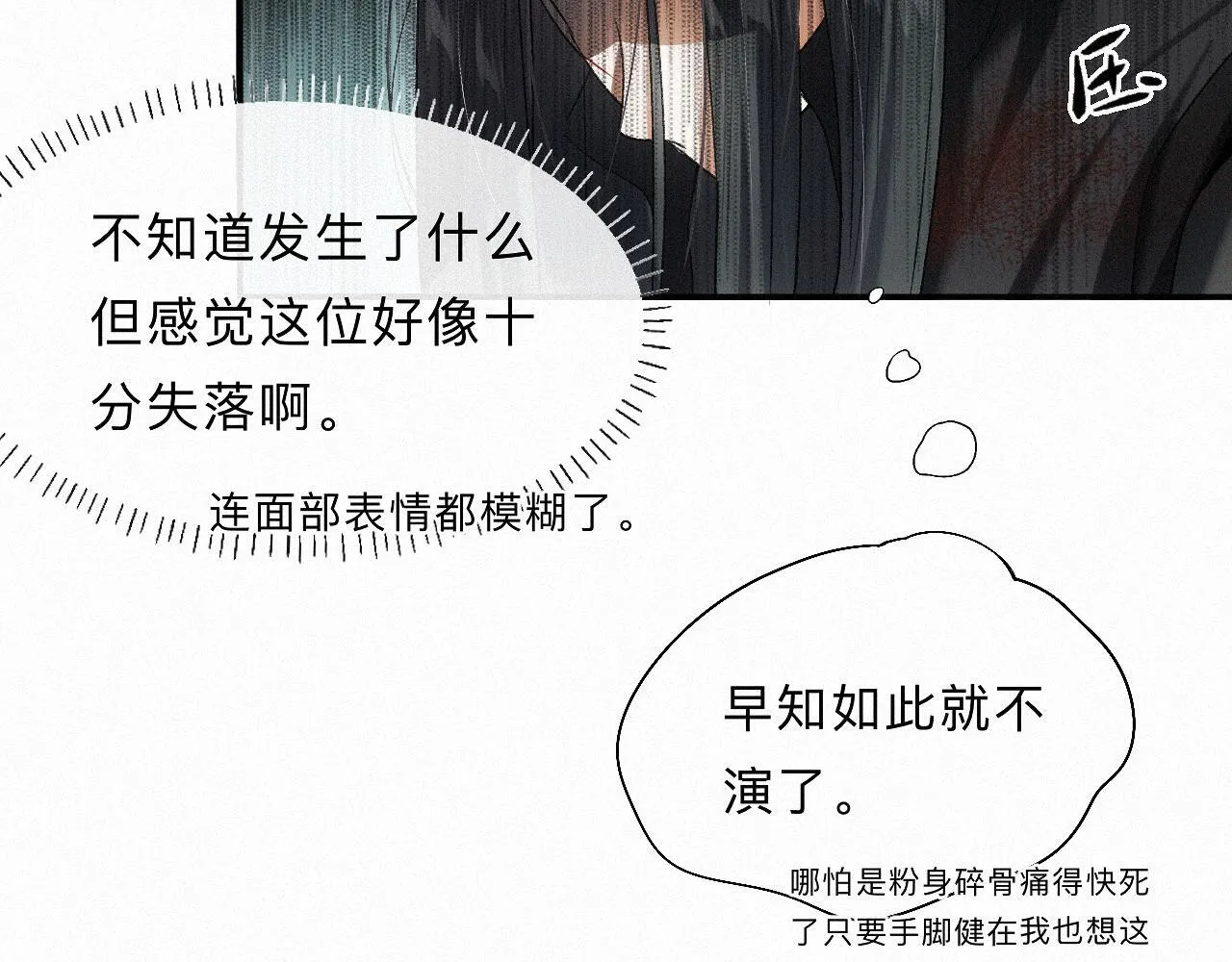 -13- 柳暗花明 第37页