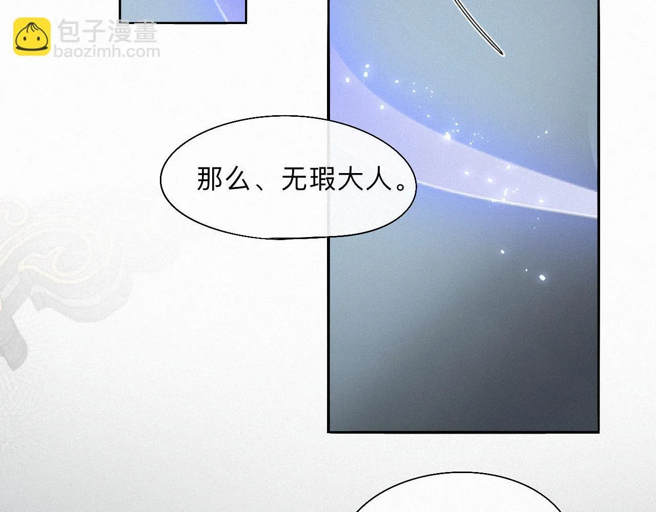 -13- 柳暗花明 第40页