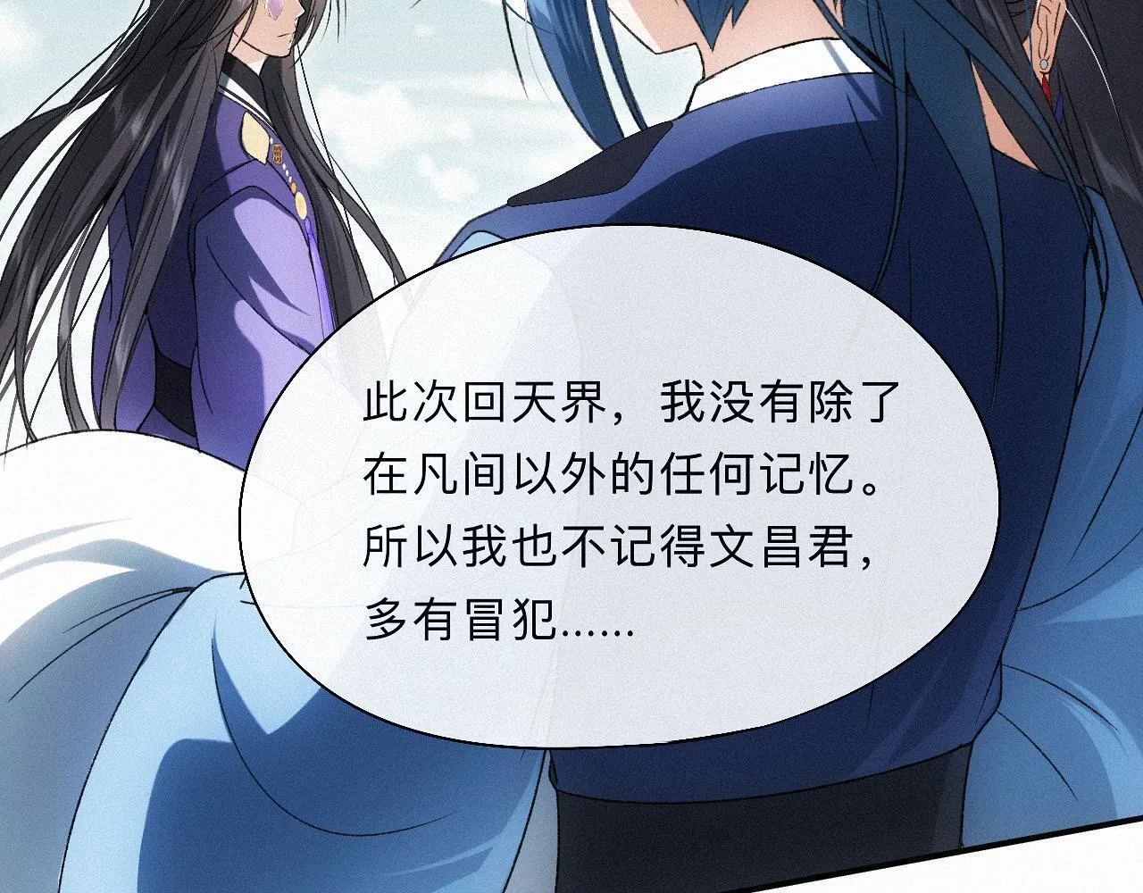-13- 柳暗花明 第47页