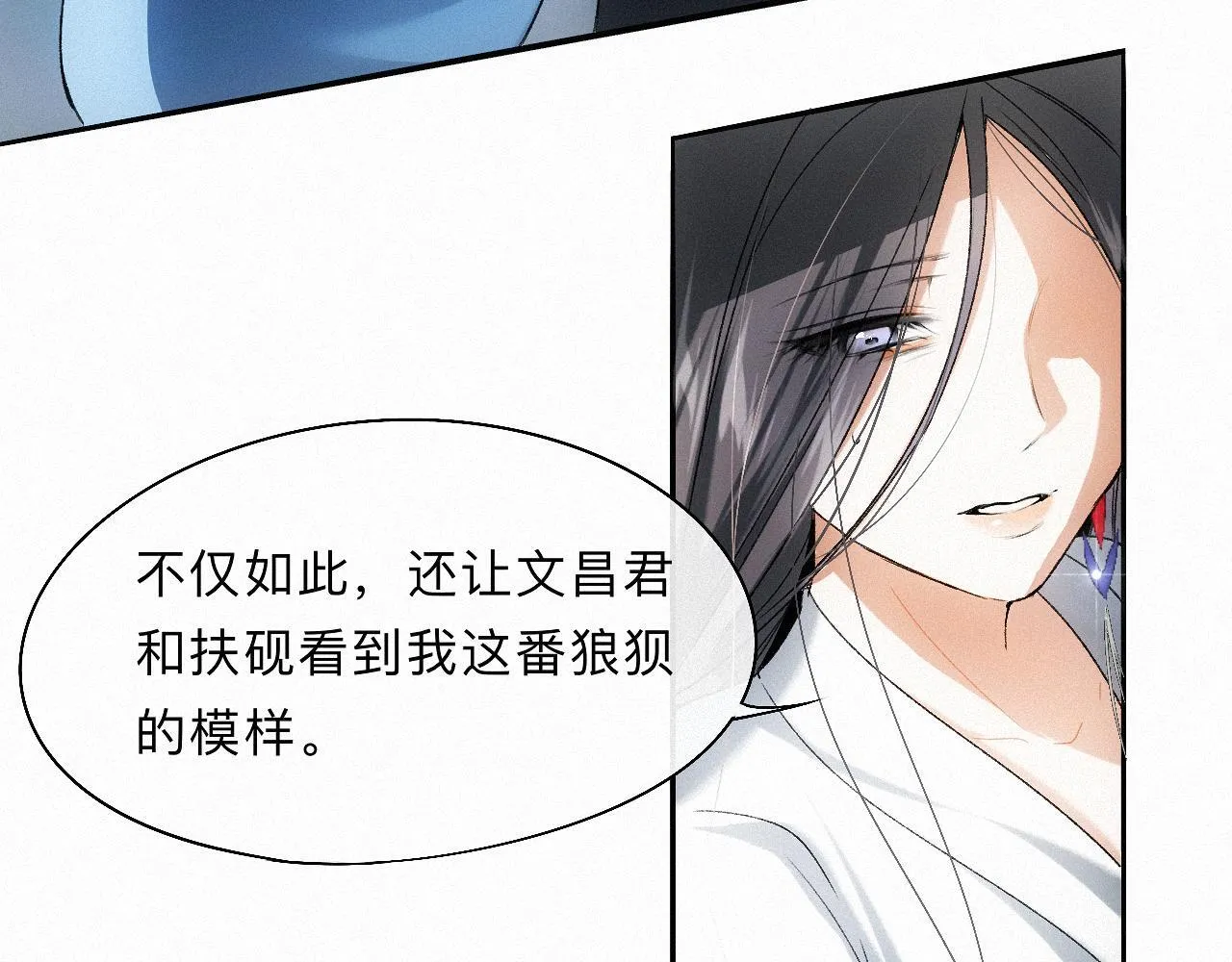-13- 柳暗花明 第48页