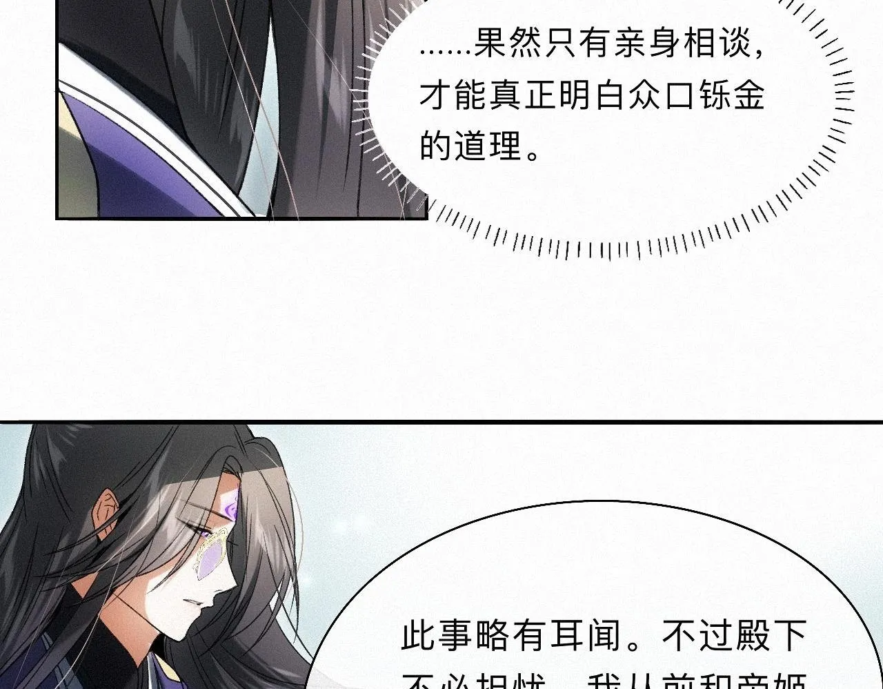 -13- 柳暗花明 第50页