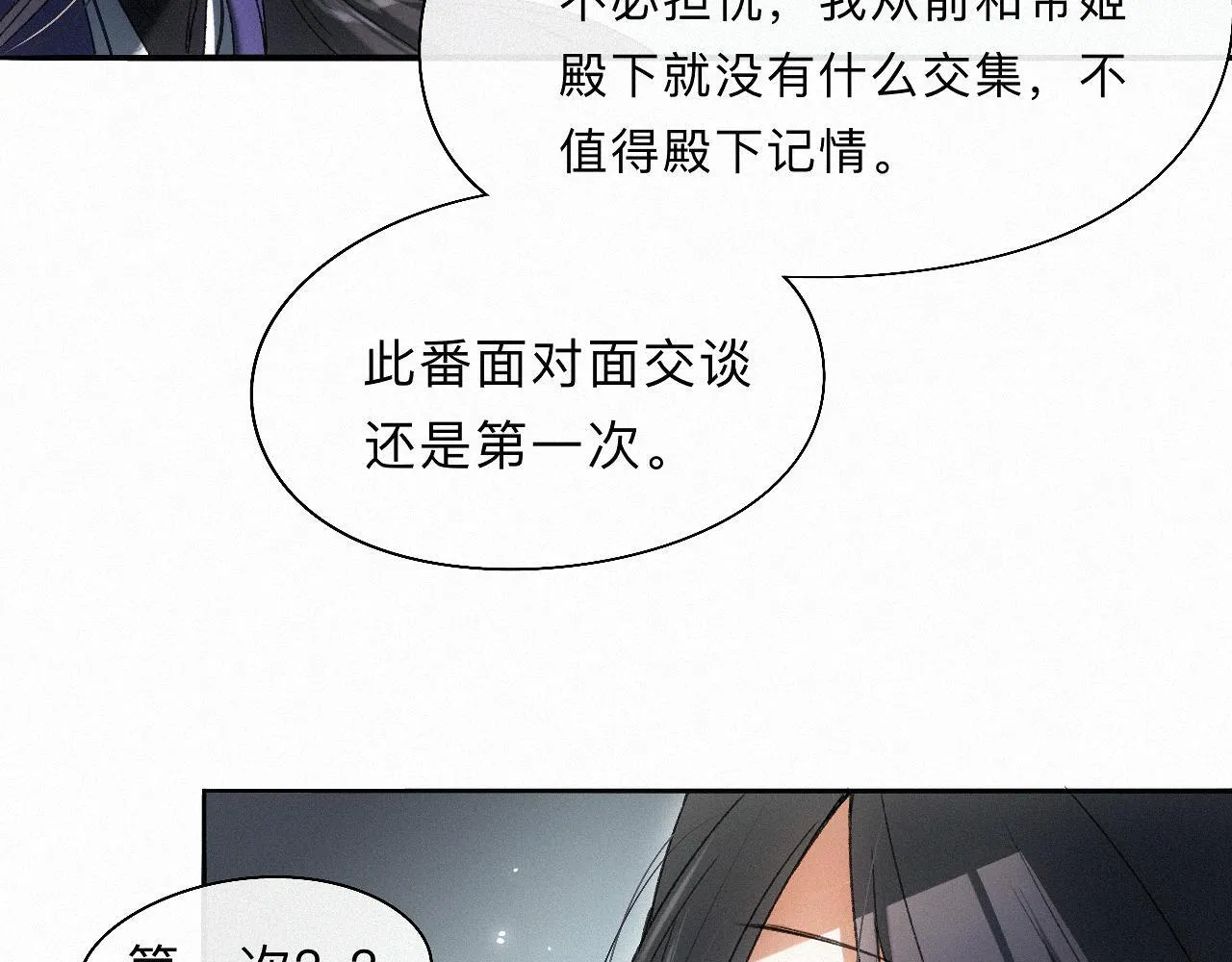 -13- 柳暗花明 第51页