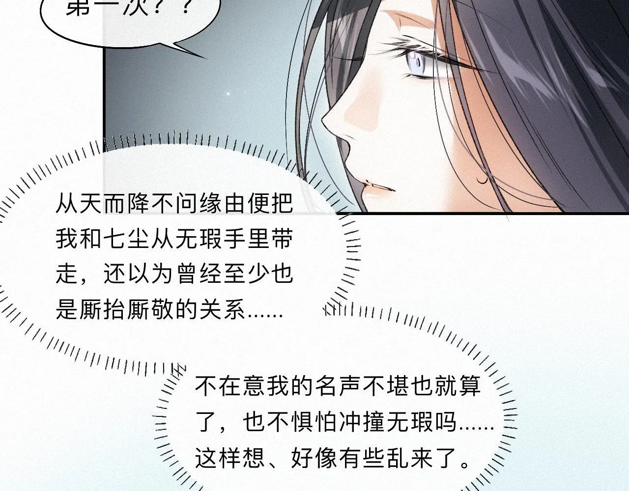 -13- 柳暗花明 第52页