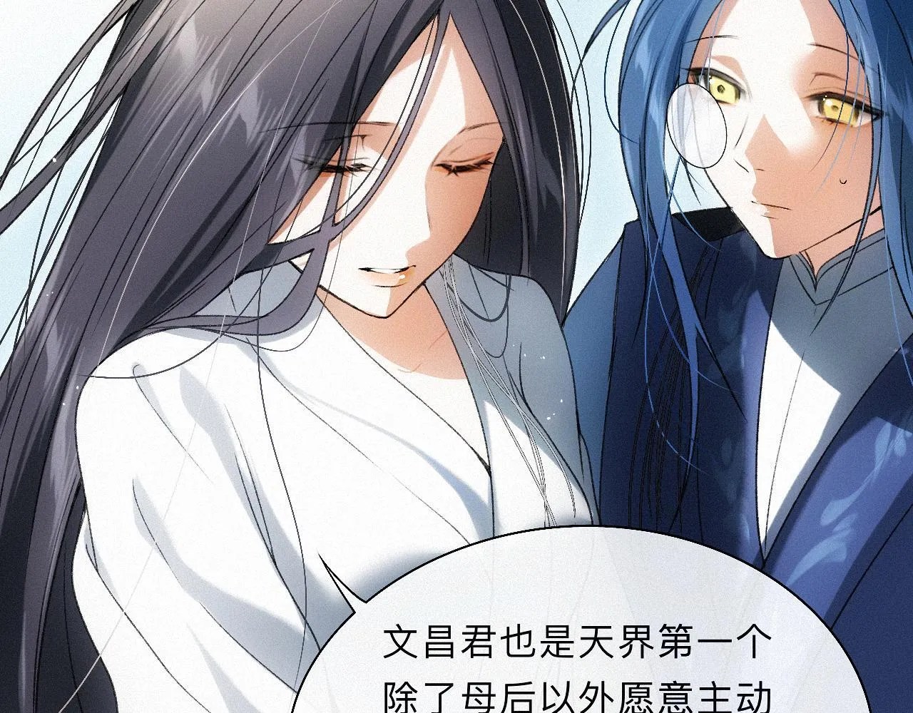 -13- 柳暗花明 第54页