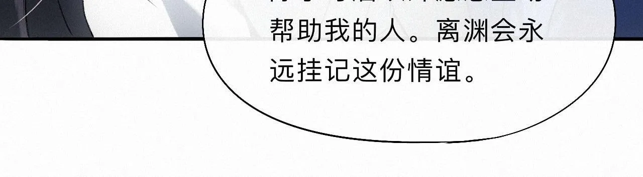 -13- 柳暗花明 第55页