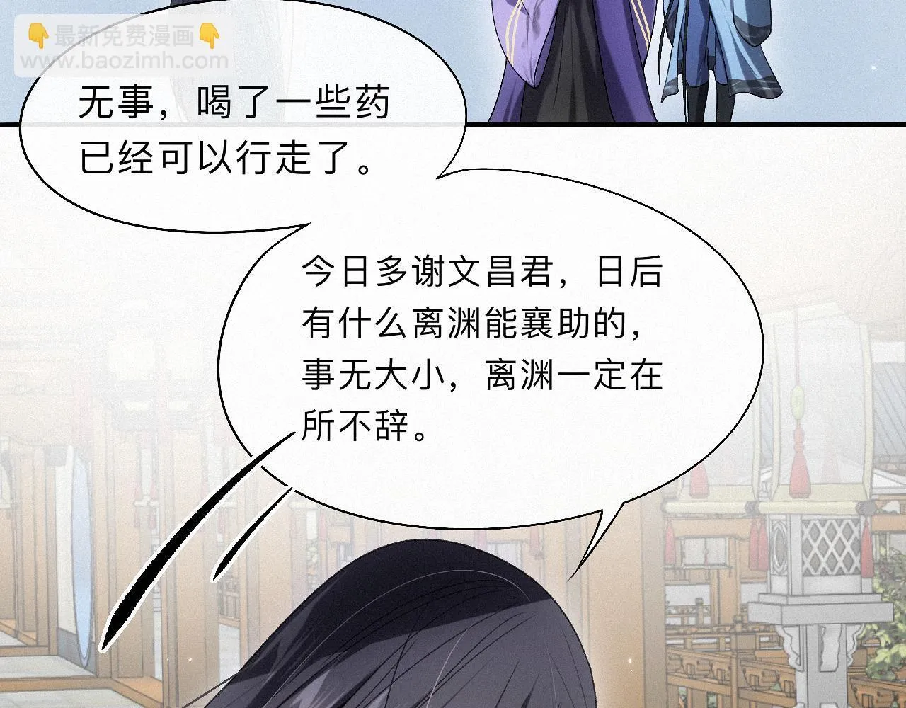 -13- 柳暗花明 第59页