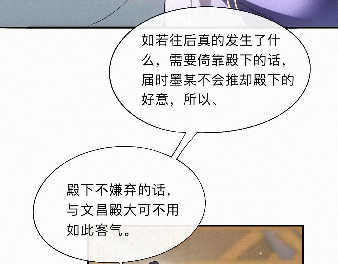 -13- 柳暗花明 第61页
