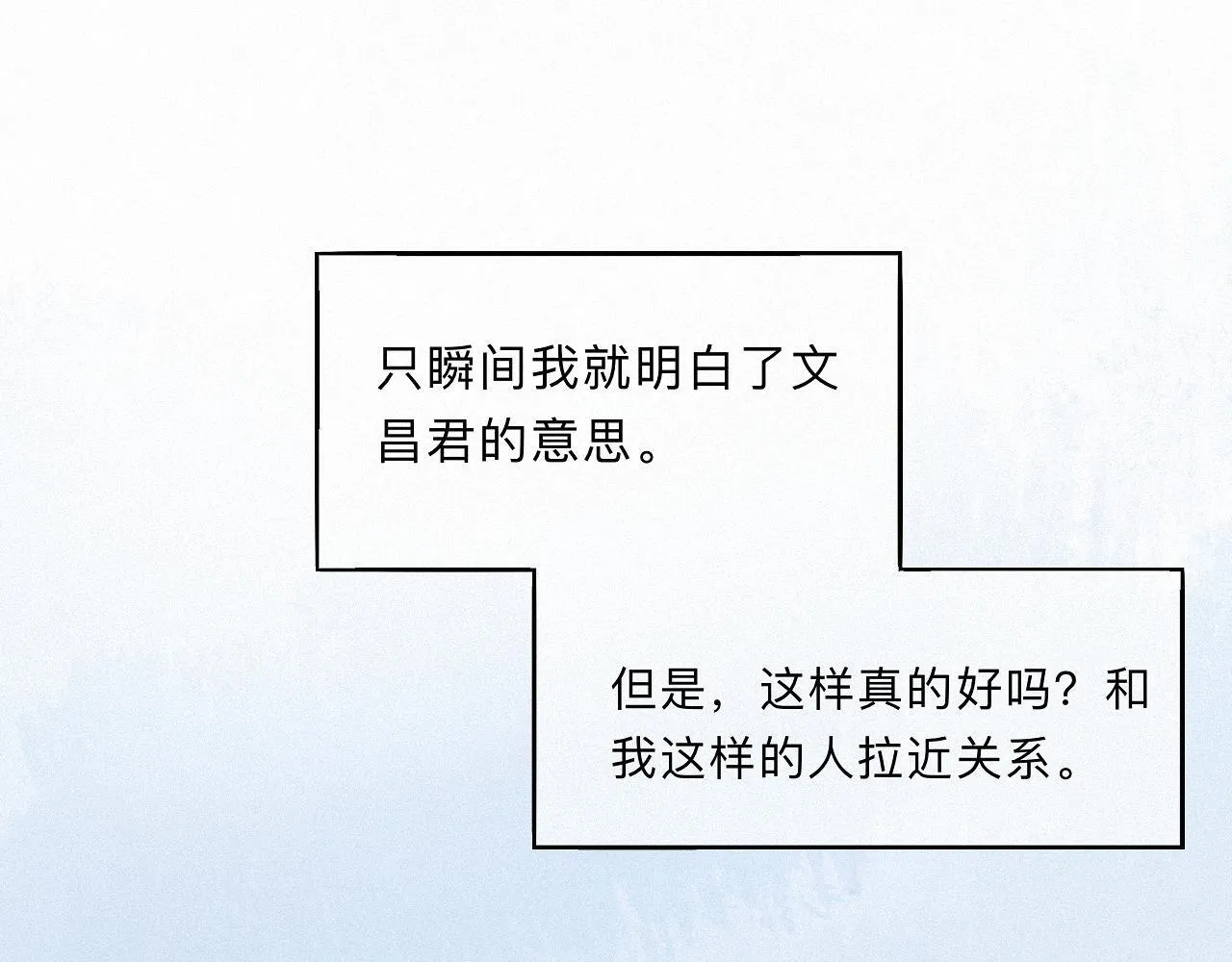 -13- 柳暗花明 第64页
