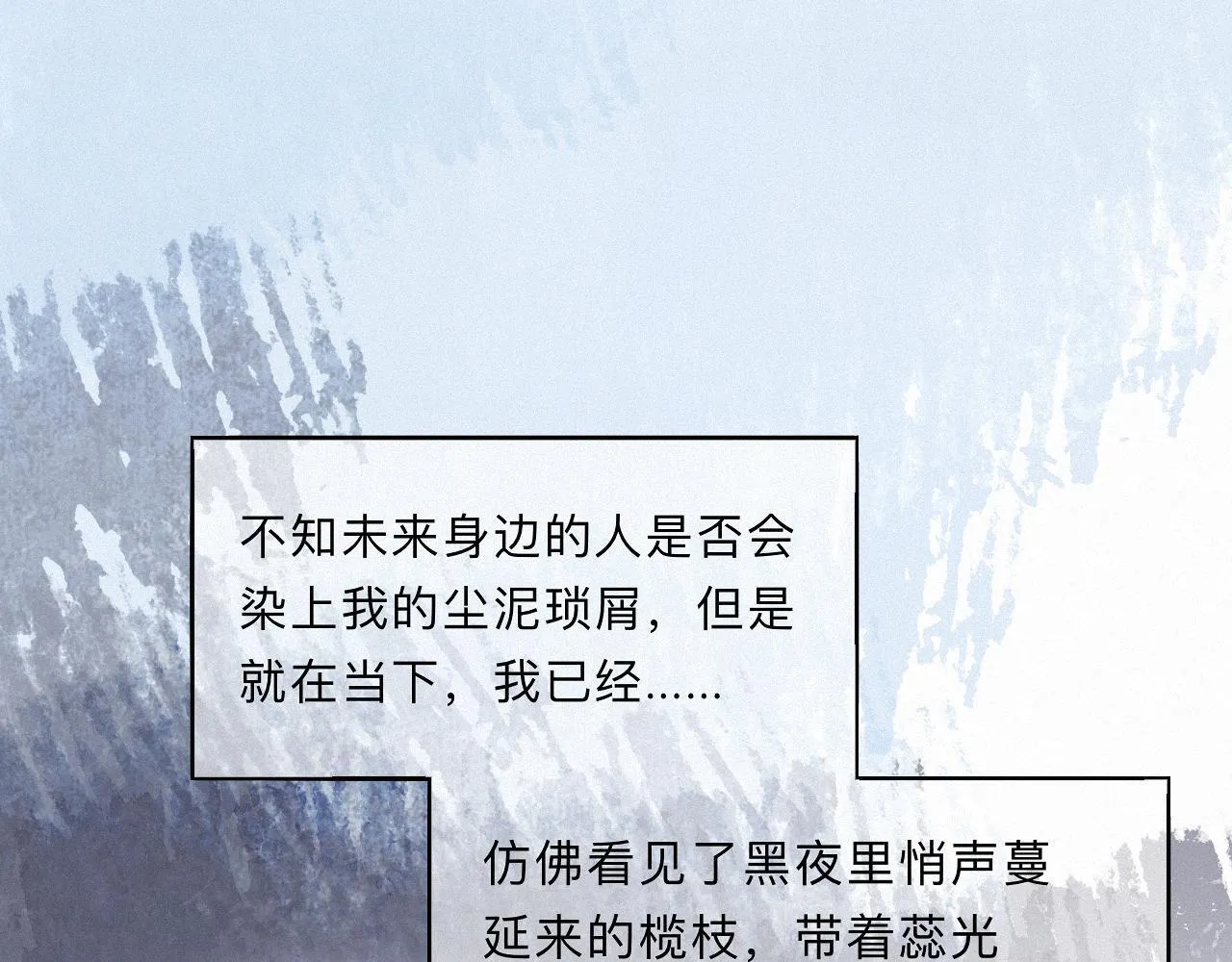 -13- 柳暗花明 第65页