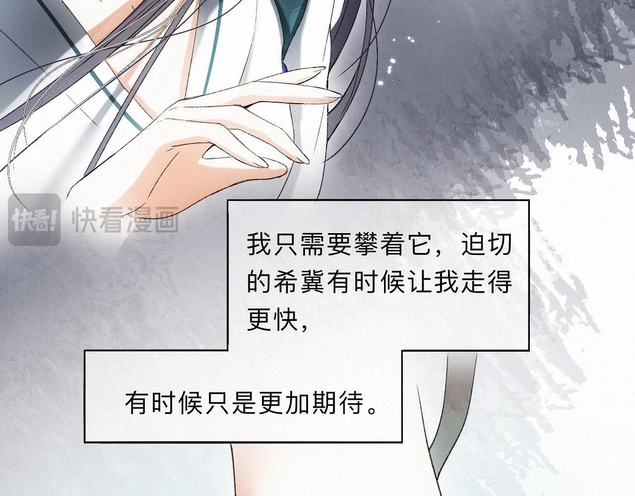 -13- 柳暗花明 第67页