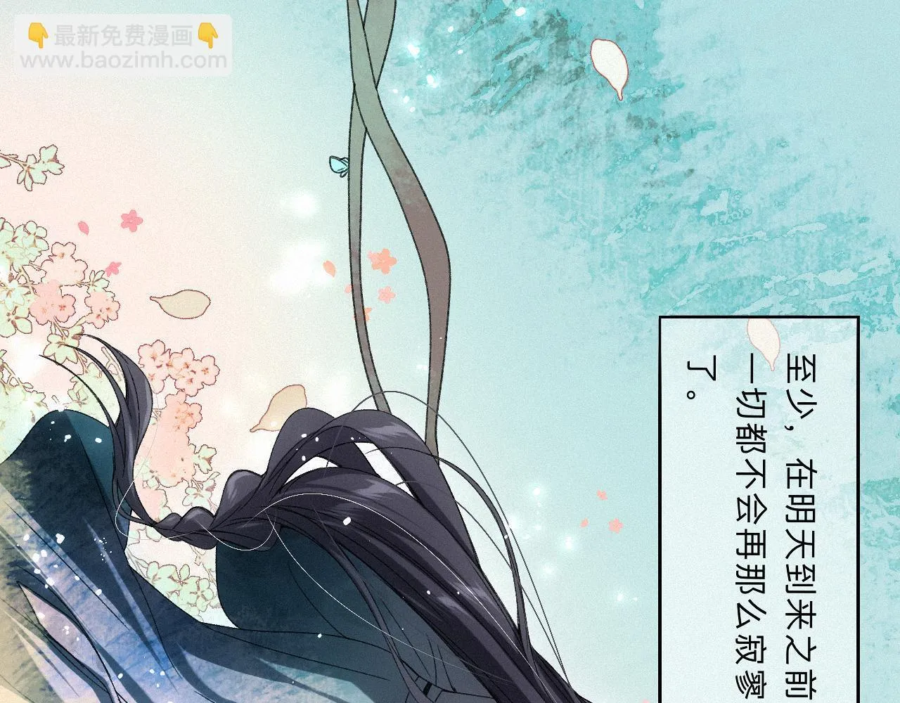 -13- 柳暗花明 第69页