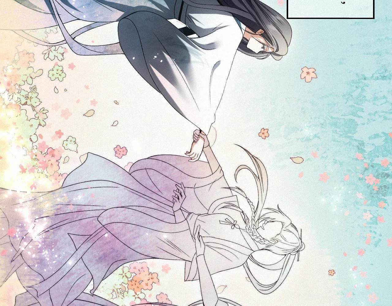 -13- 柳暗花明 第70页