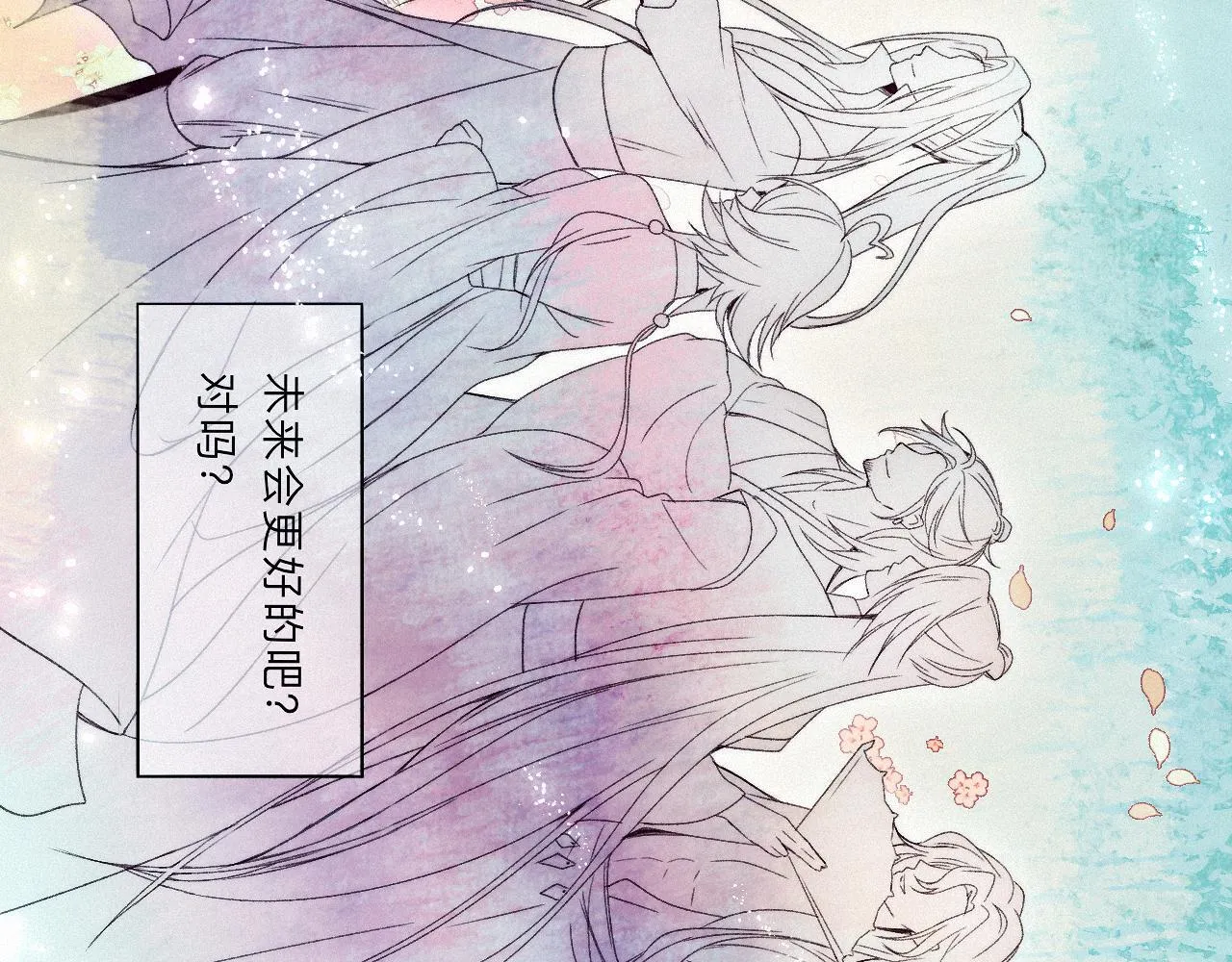 -13- 柳暗花明 第71页