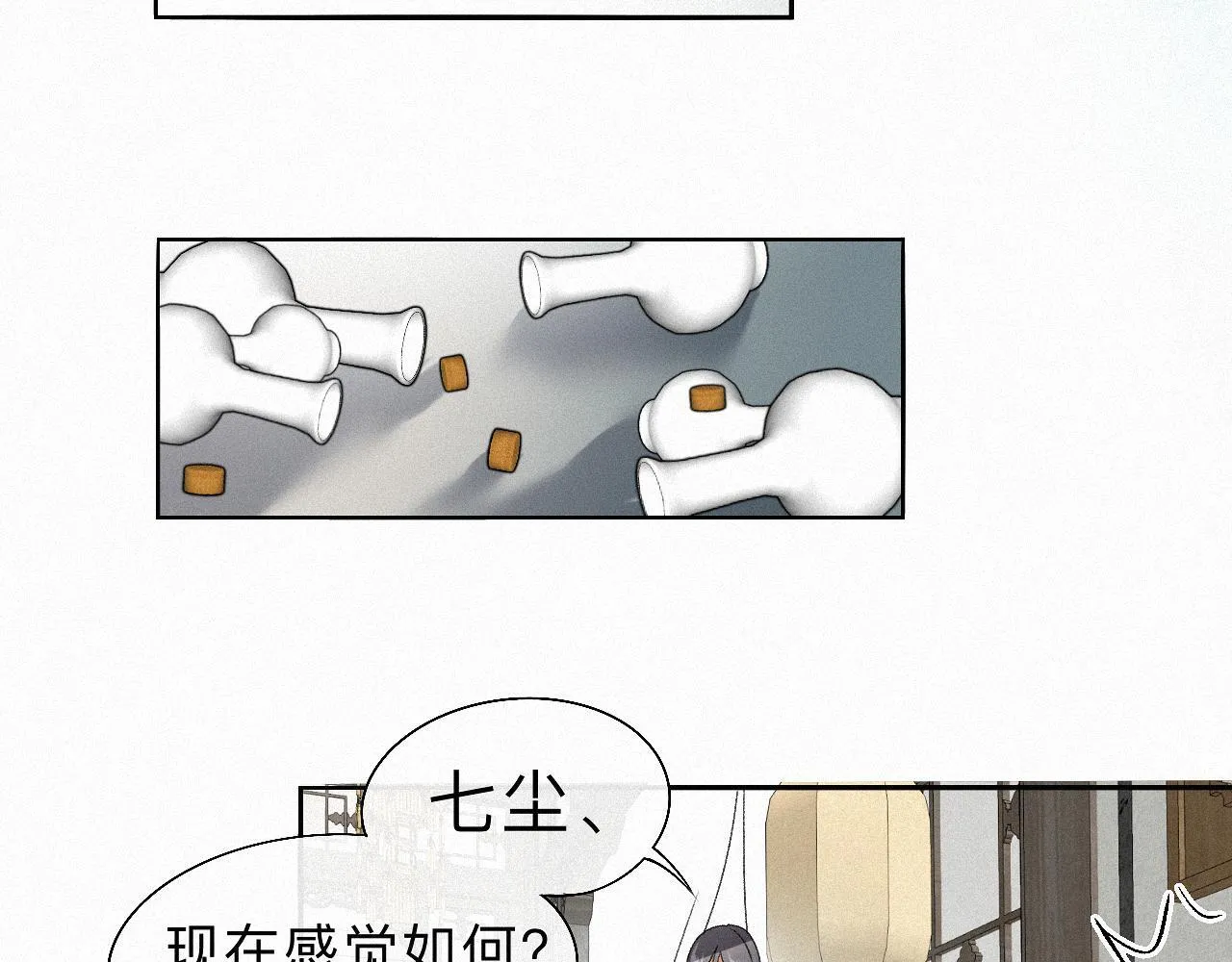 -13- 柳暗花明 第74页