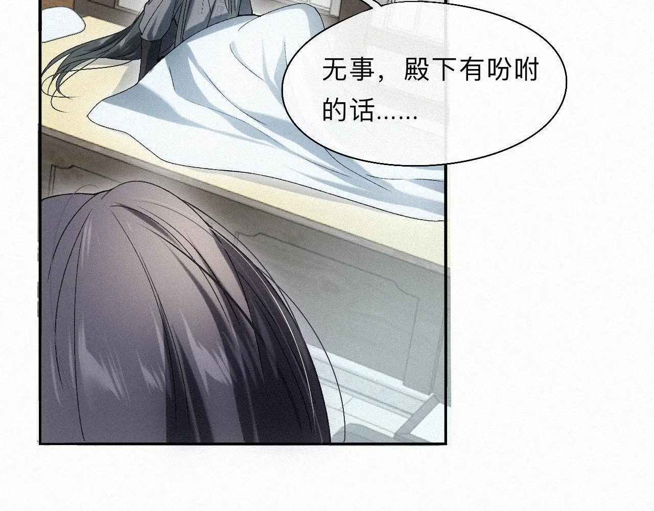 -13- 柳暗花明 第76页