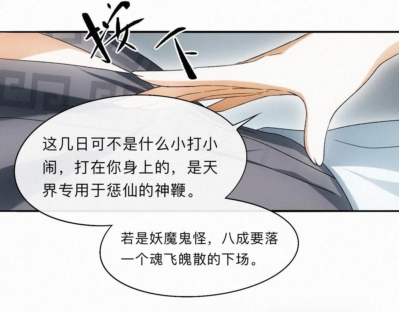 -13- 柳暗花明 第77页