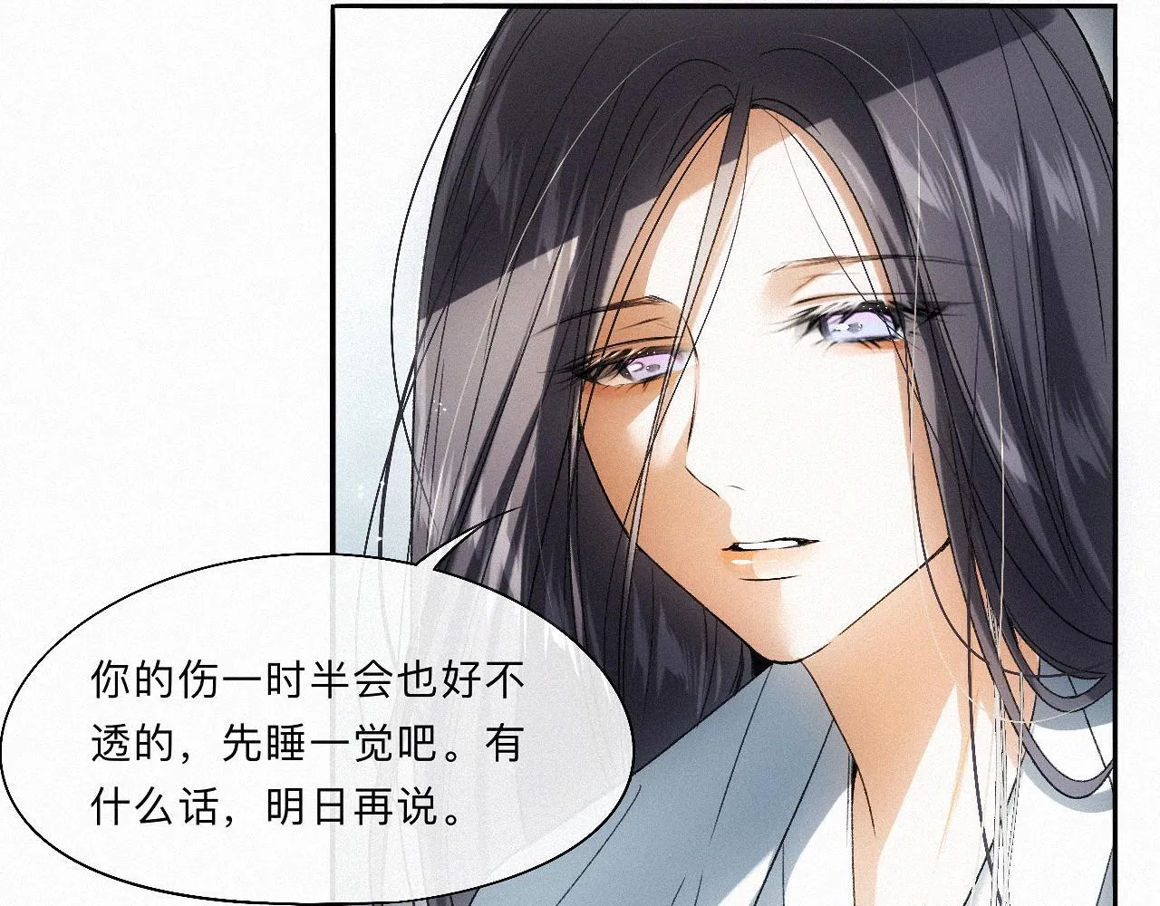 -13- 柳暗花明 第78页