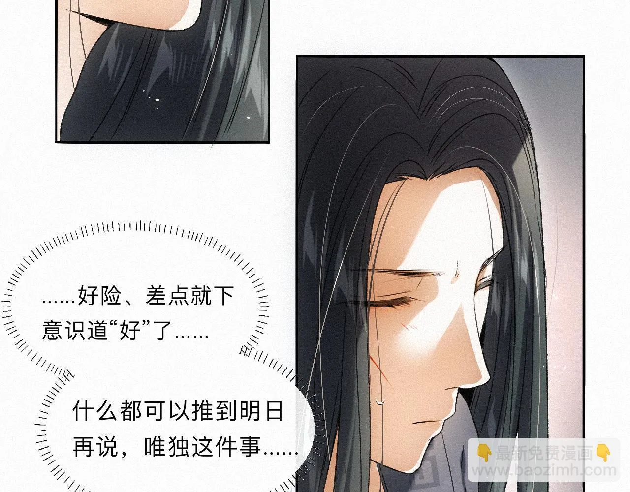 -13- 柳暗花明 第80页