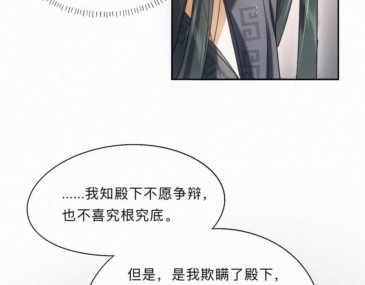 -13- 柳暗花明 第81页