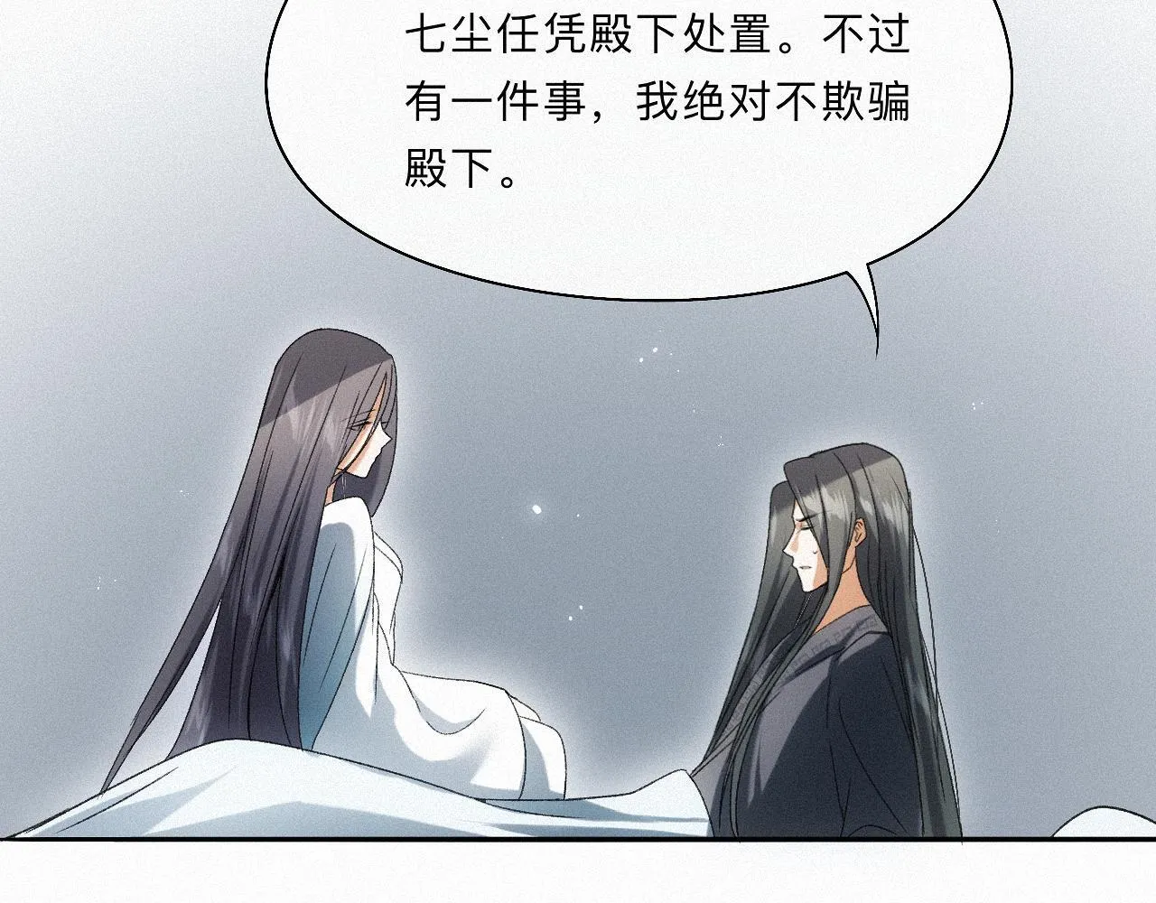 -13- 柳暗花明 第82页