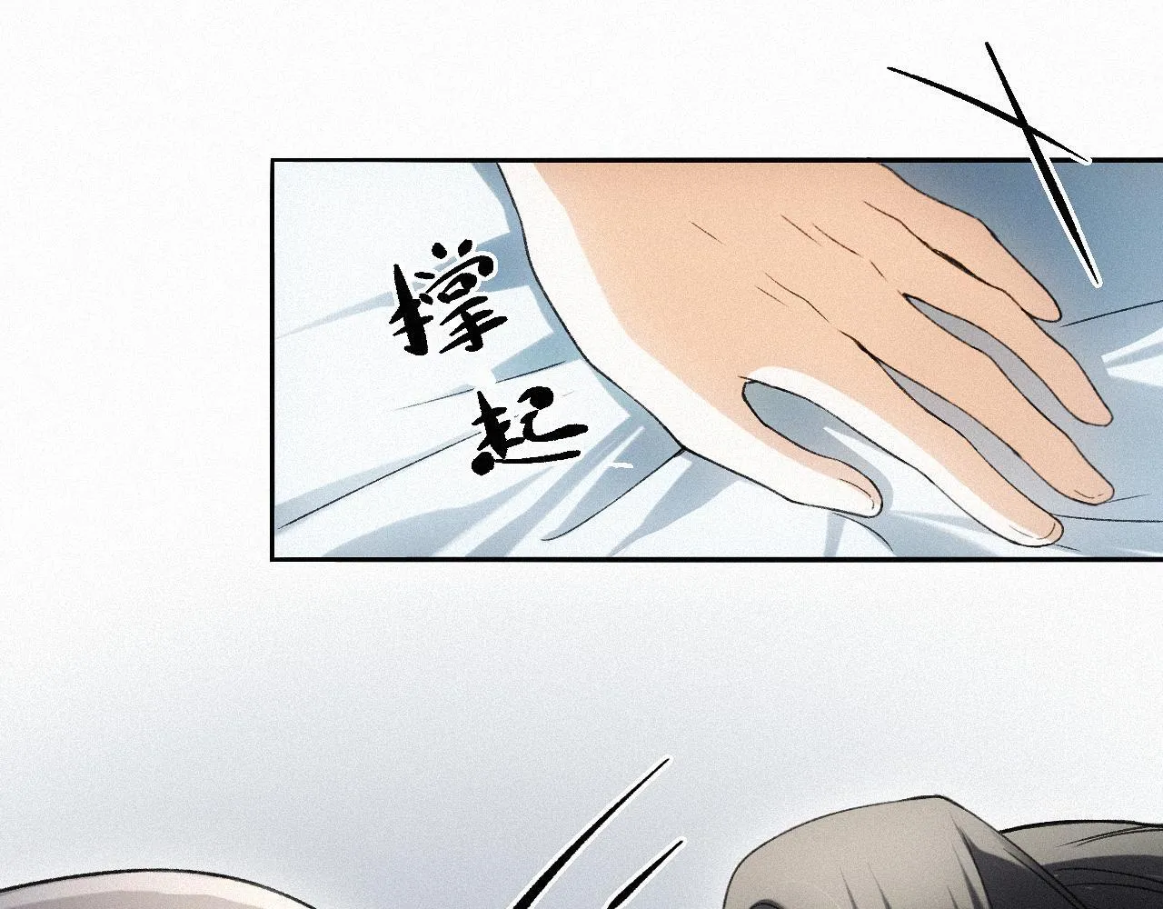 -13- 柳暗花明 第83页