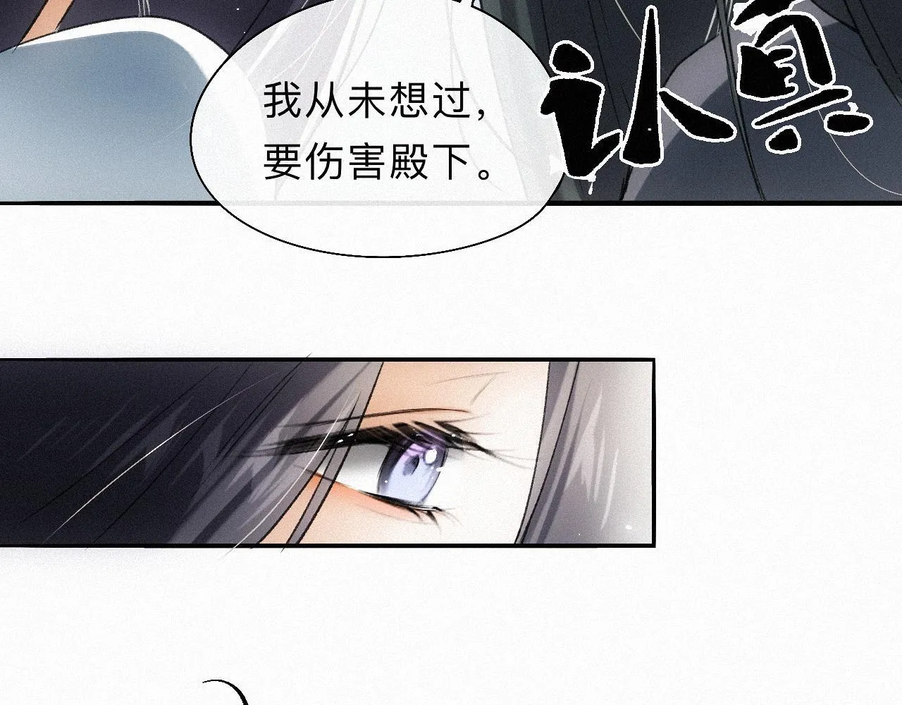 -13- 柳暗花明 第85页
