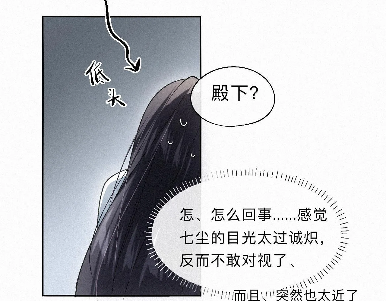 -13- 柳暗花明 第86页