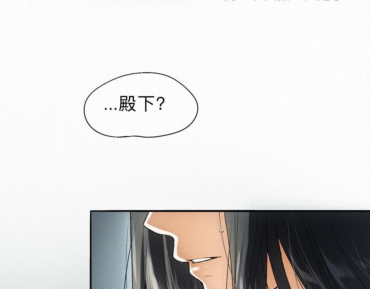 -13- 柳暗花明 第87页