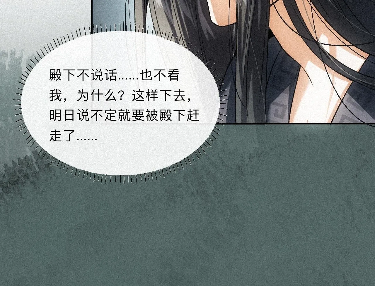 -13- 柳暗花明 第88页