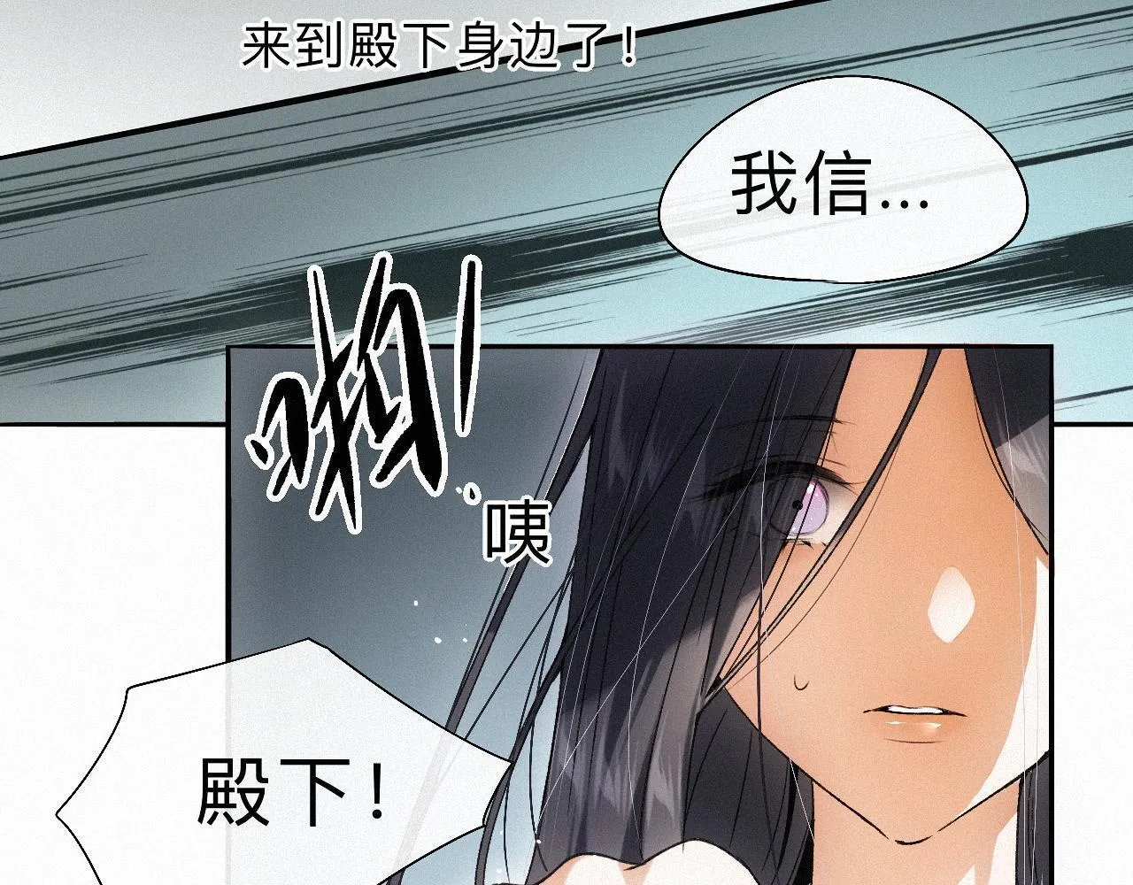 -13- 柳暗花明 第90页
