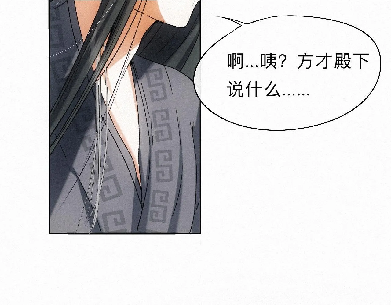 -13- 柳暗花明 第92页